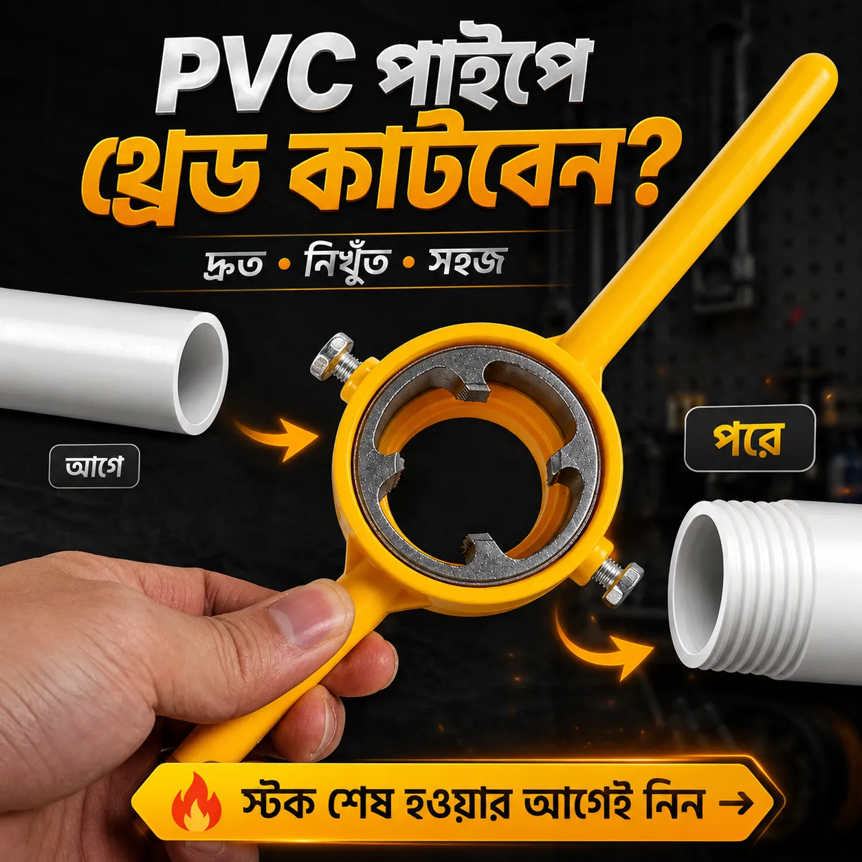 Heavy Duty Pipe Thread Cutting Tool